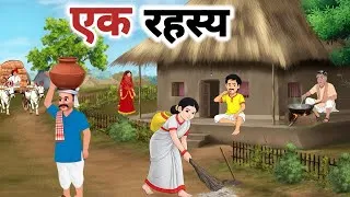 Thumbnail: चंद्र नंदिनी -एक रहस्यl हिंदी कहानियां l hindi animated Stories l