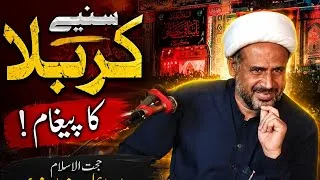 Thumbnail: Allama Madad Ali Mallah | Madad Ali Mallah 