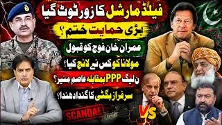 Thumbnail: Field Marshal Losing Influence? | Imran Khan & Military Signals | PML-N, PPP vs Asim Munir? |