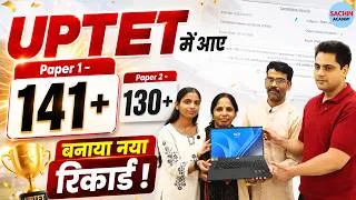 Thumbnail: UPTET में आए 141+ नंबर 😱 आयोग के गलत प्रश्न ✅ Sachin Academy