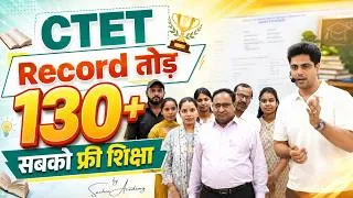 Thumbnail: Sachin Academy CTET Record तोड़ 130+ Marks 🔥 सबको Free शिक्षा ✅