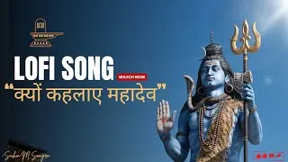 Thumbnail: Kyon Kehlaaye Mahadev | lofi song | Sachin Sonigra | #mahadev #shiv #video #song #music #viralvideo