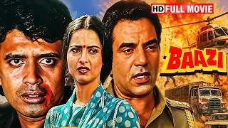 Thumbnail: 🔥Baazi (1984) | Dharmendra & Mithun Chakraborty | Rekha | Superhit Action Movie | Full Movie