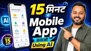 Thumbnail: Create Mobile App Using AI — No Coding Required! Emergent AI