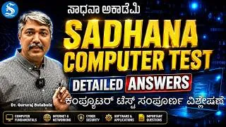 Thumbnail: Teachers' Exam Model Test-1 | Computer Awareness Questions Analysis | Dr.Gururaj Bulabule