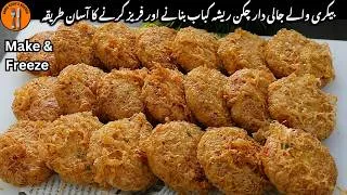 Thumbnail: Bakery Style Chicken Shami Kabab SECRET Recipe |Make & Freeze Lunch Box Snack |Sadia Uzair's Kitchen