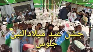 Thumbnail: Jashn e Eid Milad un nabi Jalus by Al Mustafa Jama Masjid Complete