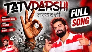 Thumbnail: TATVDARSHI MASOOM SHARMA NEW SONG 2026 | Tatvdarshi song controversy #masoomsharma #tatvdarshisong 