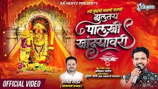 Thumbnail: Zulatay Palakhi Khandyavari | Navi Mumbai Manachi Palakhi New Song 2026 | Avinash Patil | Sahertz