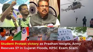 Thumbnail: Student Protest victory as Pradhan resigns, Army Rescues 57 in Gujarat Floods, KPSC Exam Scam
