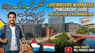 Thumbnail: ​Luxembourg Free Visa & Air Ticket 2026 | لکسمبرگ فری ویزا اور مفت رہائش حاصل کریں