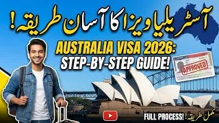 Thumbnail: Australia Visa Process 2026 | آسٹریلیا کا ویزا حاصل کرنے کا سب سے آسان طریقہ