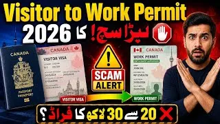 Thumbnail: کینیڈا وزٹر ویزا کو ورک پرمٹ میں کیسے بدلیں؟ 🇨🇦 Canada Work Permit Process 2026#Visafree