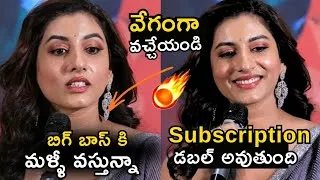 Thumbnail: Anchor Vishnu Priya Q and A with Media | Ramba Oorvasi Menaka Title Song Launch Event 
