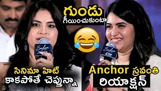 Thumbnail: అమీర్ పేట సెంటర్ లో గుండు గీయించుకుంటా 😱 | Heroine Swetha Laxman Speech at Sahaa Trailer Launchevent