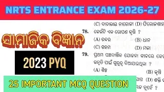 Thumbnail: NRTS SOCIAL SCIENCE IMPORTANT MCQ QUESTION & ANSWER || NRTS 2023 PYQ || SOCIAL SCIENCE MCQ