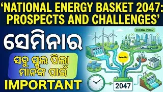 Thumbnail: NATIONAL ENERGY BASKET 2047 || SEMINAR IN ODIA || INDIAN ENERGY BASKET SEMINAR 