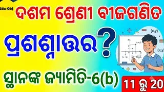 Thumbnail: CLASS 10 MATHEMATICS CO-ORDINATE GEOMETRY | EXERCISE 6(B) | QUESTION & ANSWER | ODIA MEDIUM 