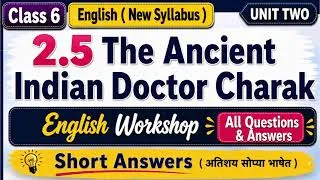 Thumbnail: 6th English 2.5 The Ancient Indian Doctor Charak | Question Answers | Maharashtra Board