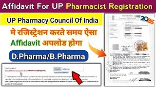 Thumbnail: Affidavit For Pharmacist UP Registration / D.Pharma / B.Pharma / Pharmacy Council of India