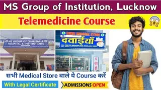 Thumbnail: Telemedicine Course । मेडिकल स्टोर चलाने वालो के लिए अच्छा कोर्स। MS Group of institution, Lucknow