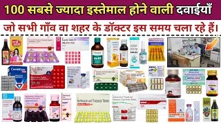 Thumbnail: 100 Common Medicines For Daily Use / Clinic / Doctor / Pharmacist / Prectice