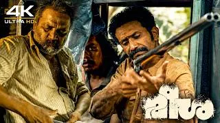Thumbnail: പണ്ട് നാട് വിറപ്പിച്ചു നടന്ന ആളാണ് | New Movie | Meesha