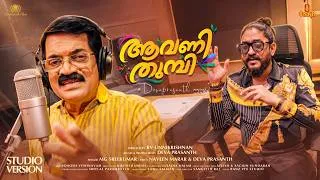 Thumbnail: Avani Thumbi Song | Deva Prasanth | M. G. Sreekumar | R.V Unnikrishnan