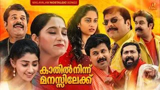 Thumbnail: കാതിൽ നിന്ന് മനസ്സിലേക്ക് | Malayalam Nostalgic Songs | M. G. Sreekumar | Vidyasagar | K. S, Chithra