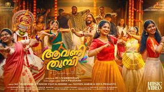 Thumbnail: Avani Thumbi Video Song | Deva Prasanth | M. G. Sreekumar | Vaikom Vijayalakshmi | R.V Unnikrishnan
