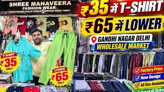 Thumbnail: मात्र ₹35 में T-Shirt और ₹65 में Lower Gandhi Nagar Delhi tshirt lower Wholesale Market 