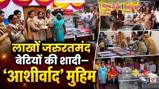 Thumbnail: लाखों जरुरतमंद बेटियों की शादी | Saint Gurmeet Ram Rahim Singh