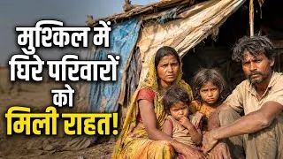 Thumbnail: जब टूटे सपनों को मिली छत: आशियाना मुहिम की नई पहल | Saint Gurmeet Ram Rahim Singh Ji