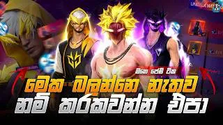 Thumbnail: මෙක බලන්නෙ නැතුවනම් කරකවන්න එපා 😭| NEW LEGENDARY PARADOX EVENT 😱#freefire #LegendaryParadox #sinhala