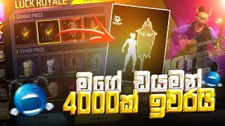 Thumbnail: Free Fire New Event Today 😱 | Emote Royale Spin | මගෙ ඩයමන් 4000 ක් ඉවරයි 😭