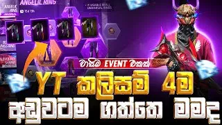Thumbnail: Yt කලිසම් 4ම අඩුවට ගමුද| Angelic Ring Event in todey Free Fire sinhala | ff new event | 2026