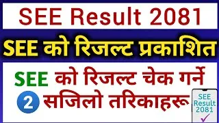 Thumbnail: SEE Result 2081 Latest Updates | How To Check SEE Result 2081 with Grade Sheet in Nepal | SEE Result