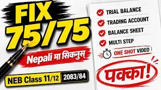 Thumbnail: Fix 75/75 Final Accounts | Nepali मा Complete Guide | NEB Class 11 Accounts 2083/84