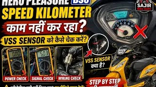 Thumbnail: Hero Pleasure BS6 Speedometer Kam Nahi Kar Raha? VSS Sensor Kaise Check Kare | Full Testing