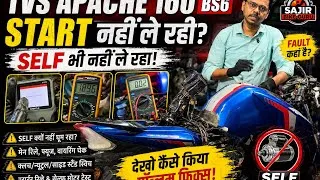 Thumbnail: TVS Apache 160 BS6 Start Nahi Le Rahi | Self Bhi Nahi Ho Raha | Fault Kaise Find Kare? 