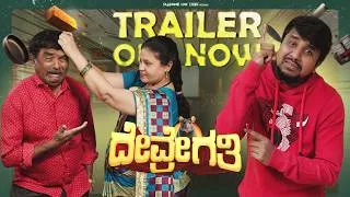 Thumbnail: Devre Gati 4k Official Trailer| Chetan Durga| Charlie Kumar| Sajjanar Cine Store