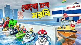 Thumbnail: মরণখেলা শুরু! 😱 HIDE & KILL  || চরম প্রতিশোধ নিলাম 😈 || Indian Bike Driving 3D Bangla