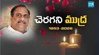 Thumbnail: కాపుల దేవుడు ముద్రగడ | Untold Story Of Kapu Community Leader Mudragada Padmanabham | @SakshiTV