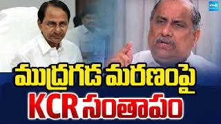 Thumbnail: KCR Condoles Demise Of Kapu Leader Mudragada Padmanabham | Telangana News | @SakshiTV
