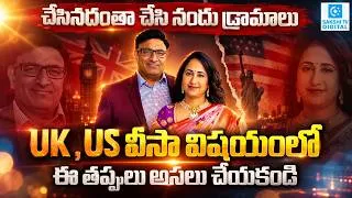 Thumbnail: Immigration Law Firm Paddy Sharma & Consultant Padala Synthia About US,UK Visa Fraud