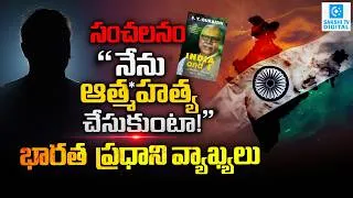 Thumbnail: Former PM's SHOCKING Statement Revealed | "If You Doubt Me, I'll End My Life" | SY Quraishi