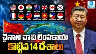 Thumbnail: China HUMILIATED! 14 Nations Reject Beijing's South China Sea Claims | Japan Leads the Push