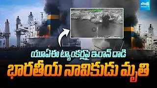 Thumbnail: Iran Missile Strikes | USA-Iran War | International News | Strait of Hormuz | Sakshi Tv Digital
