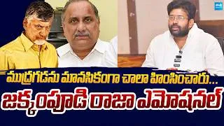 Thumbnail: Jakkampudi Raja Heartbreaking Words On Mudragada Padmanabham Death