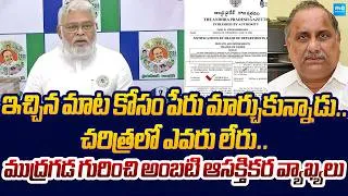 Thumbnail: Ambati Rambabu Great Words About Mudragada Padmanabham | Sakshi TV Live